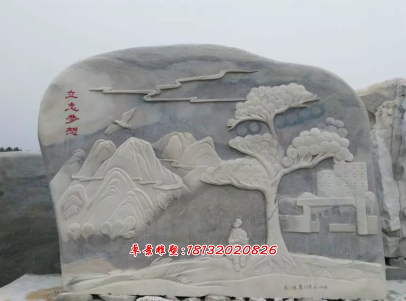 风景石，校园景观石雕
