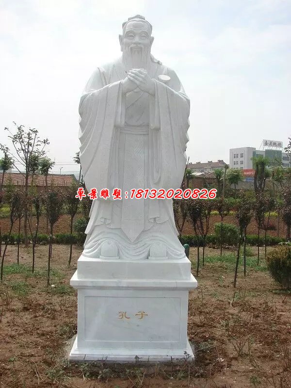 孔子石雕，汉白玉孔子雕塑