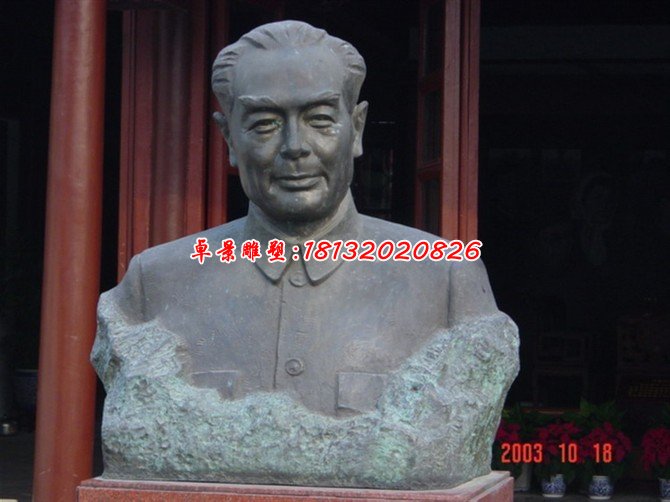周恩来铜雕像，伟人胸像雕塑