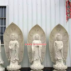 西方三圣石雕，大理石佛像雕塑