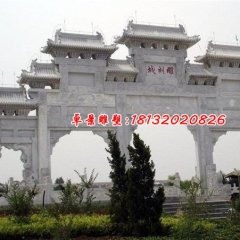 石雕牌坊，大理石三门牌坊
