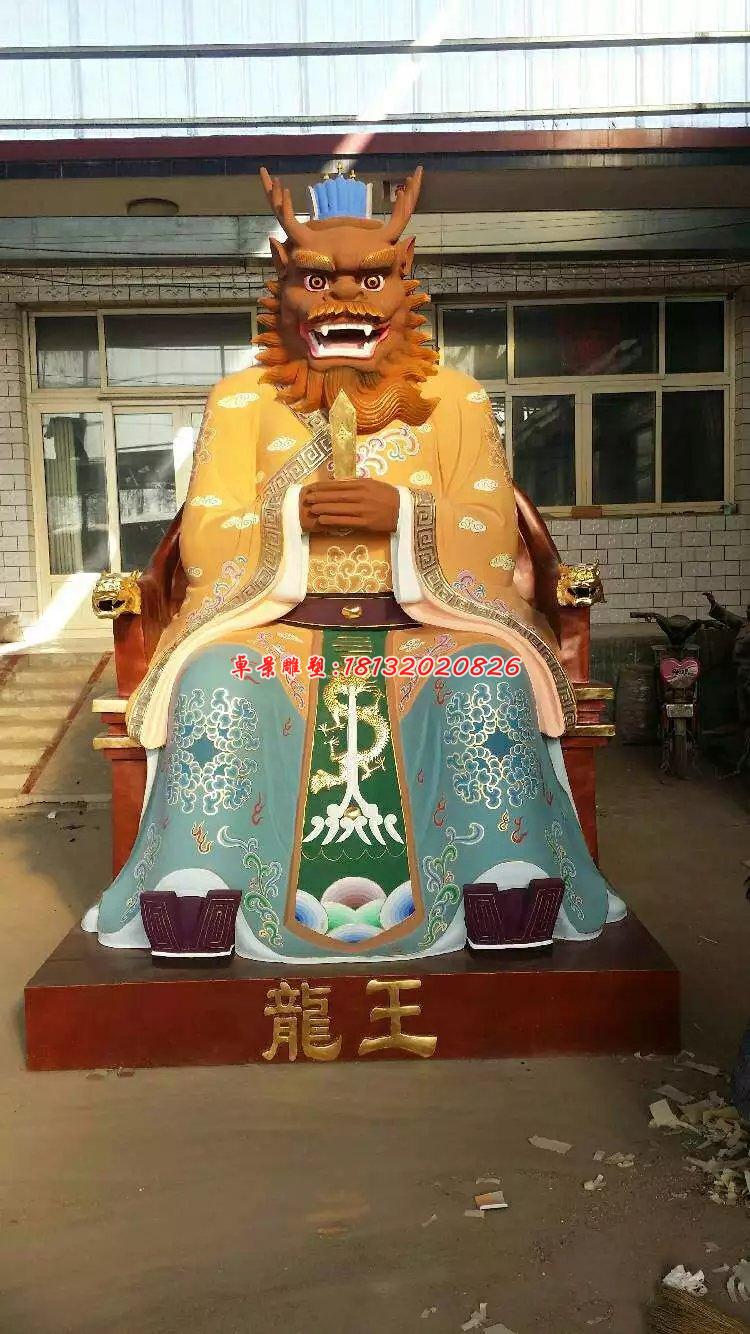 玻璃钢龙王雕塑，玻璃钢神仙雕塑