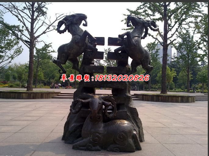 三阳开泰铜雕，公园景观铜雕