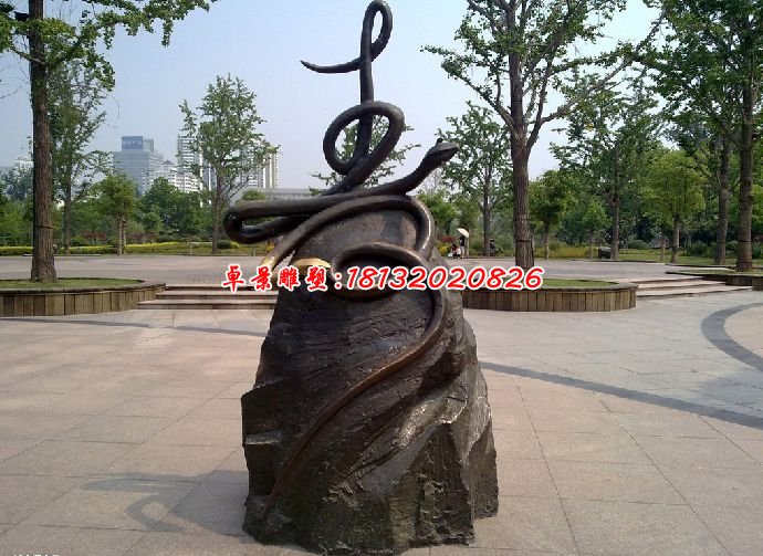 两条蛇铜雕，寿字铜雕，公园景观铜雕