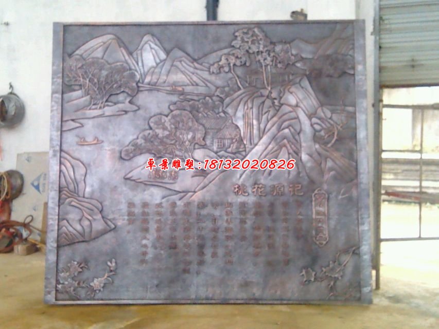 桃花源记铜浮雕，广场铜浮雕 (1)