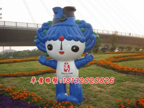 玻璃钢福娃雕塑，公园玻璃钢雕塑 (1)