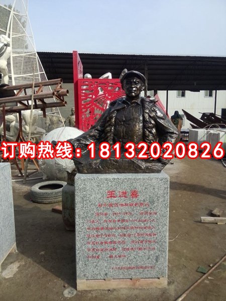 铁人王进喜铜雕，广场名人铜雕