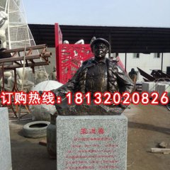 铁人王进喜铜雕，广场名人铜雕