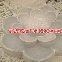 莲花台石雕，大理石莲花台