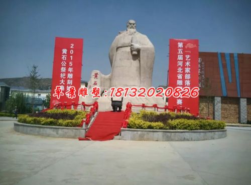 黄石公石雕，广场古代人物雕塑