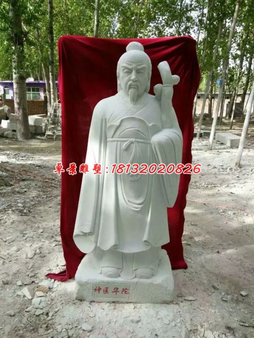 神医华佗石雕，汉白玉古代人物雕塑