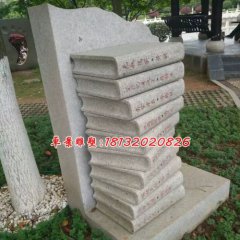 正能量石雕，书本石雕，校园石雕