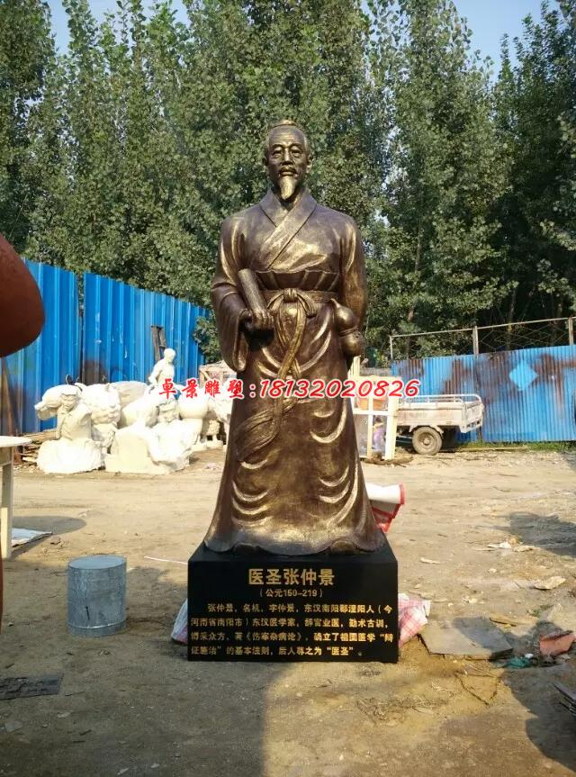 玻璃钢医圣张仲景雕塑，仿铜张仲景雕塑