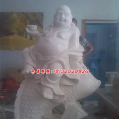 汉白玉弥勒佛，坐鱼弥勒佛雕塑