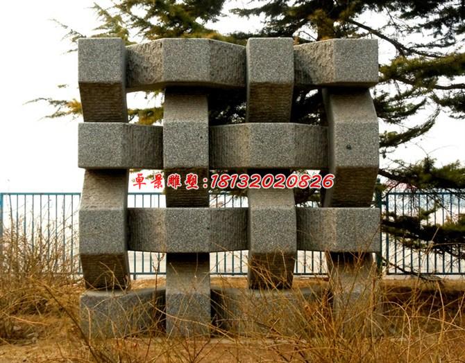 编织石雕，公园景观石雕 (1)