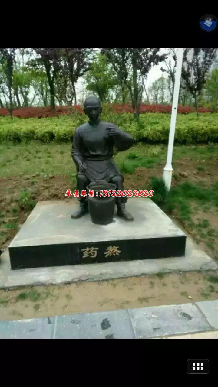 制药铜雕，公园景观铜雕 (3)