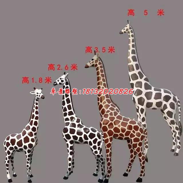 玻璃钢长颈鹿雕塑，仿真动物雕塑