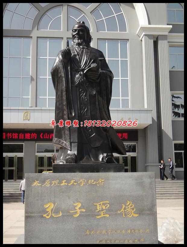 孔子圣像铜雕，校园名人铜雕