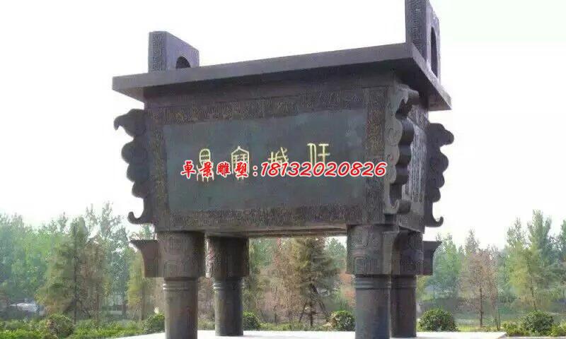 王城宝鼎，铜鼎
