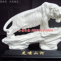 石雕老虎，汉白玉呼啸山河石雕