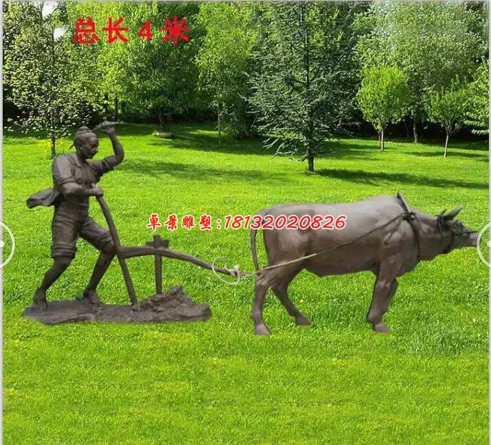 玻璃钢牛耕地雕塑，玻璃钢仿铜雕塑