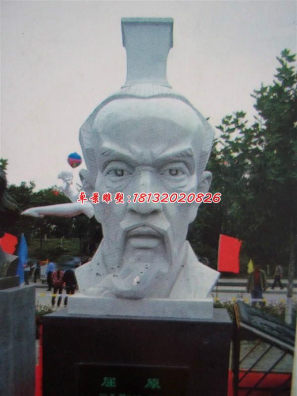 屈原头像石雕，古代人物石雕