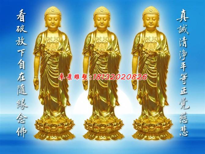 三世佛铜雕，立式铜佛像