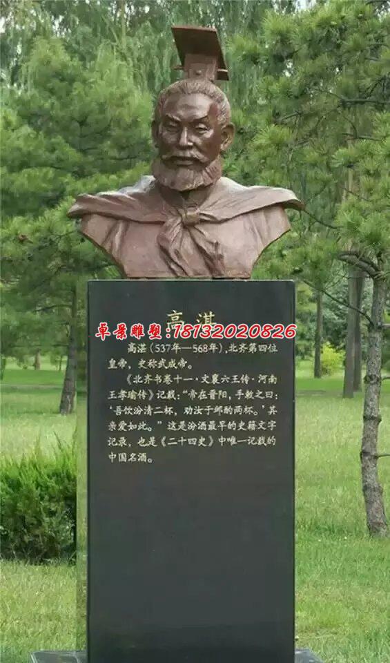 高湛头像铜雕，古代皇帝人物铜雕