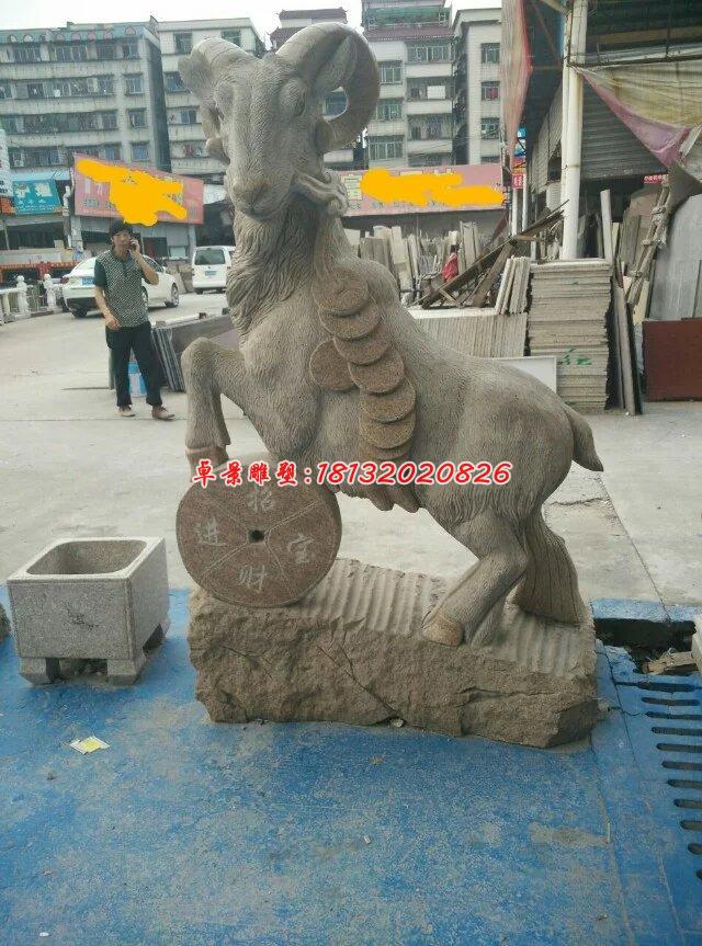 石雕羊，招财羊石雕