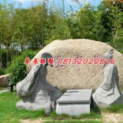 古人对诗石雕，公园古人物雕塑