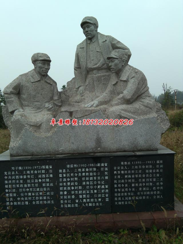 广场纪念石雕，革命时期人物石雕