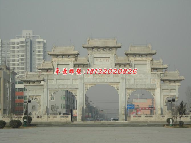 城市牌坊石雕，大理石三门牌坊雕塑 (1)