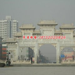 城市牌坊石雕，大理石三门牌坊雕塑