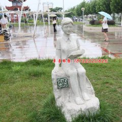 看书小女孩石雕，校园人物石雕