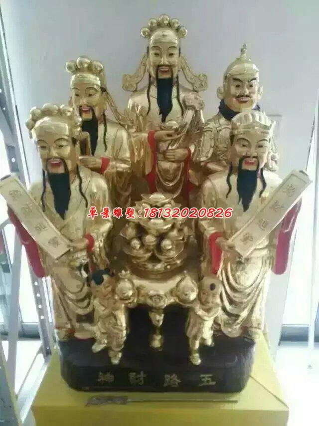 五路财神铜雕，财神爷雕塑