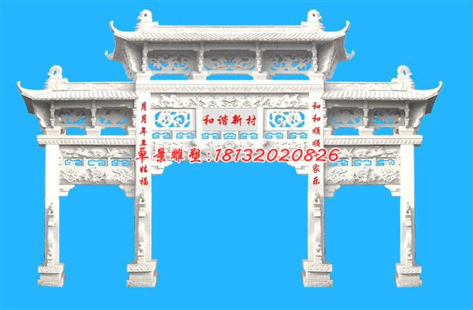 和谐新村牌坊雕塑，汉白玉牌坊石雕