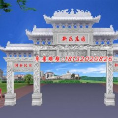 庄园牌坊石雕，三门牌坊雕塑