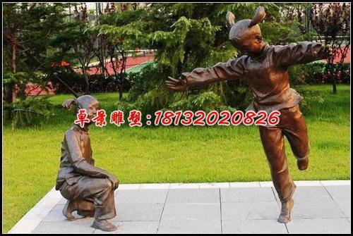公园玩耍铜雕，玩游戏人物雕塑 (2)