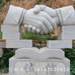 握手石雕，诚信石雕
