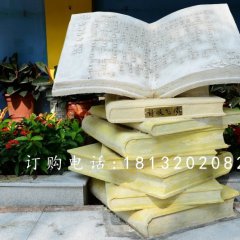 玻璃钢书籍雕塑，玻璃钢雕塑书