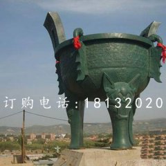 青铜鼎，大型铸造铜鼎