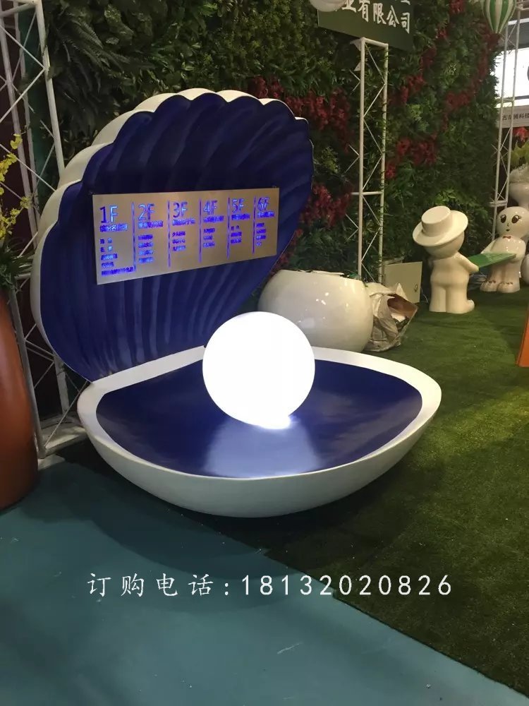 玻璃钢珍珠贝壳雕塑，景观玻璃钢雕塑