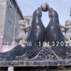 海豹石雕，两只海豹石雕