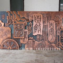 锻铜校园浮雕，铸铜学习浮雕