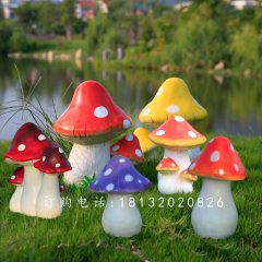玻璃钢小蘑菇，玻璃钢彩绘雕塑