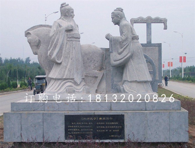 拜师孔子雕塑，校园石雕