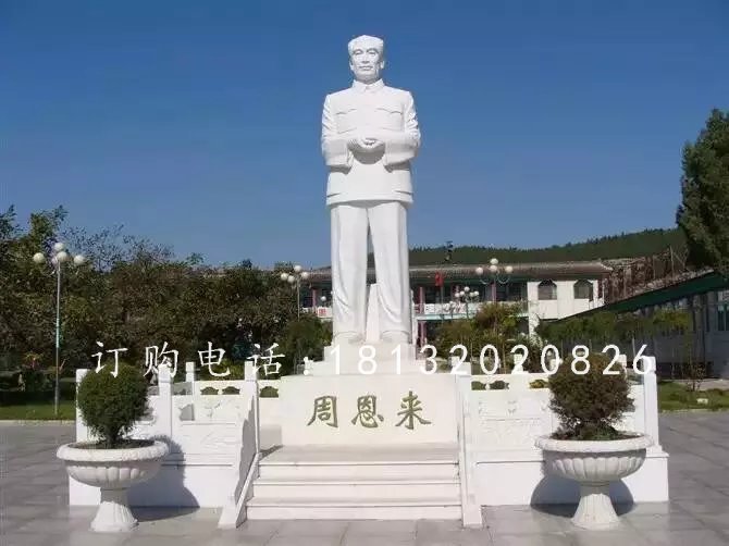 汉白玉伟人石雕，周恩来石雕