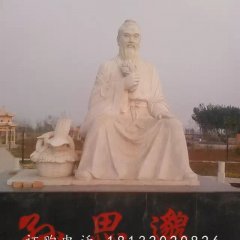 古代人物石雕，孙思邈雕塑