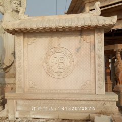 影壁石雕，大理石影壁雕塑