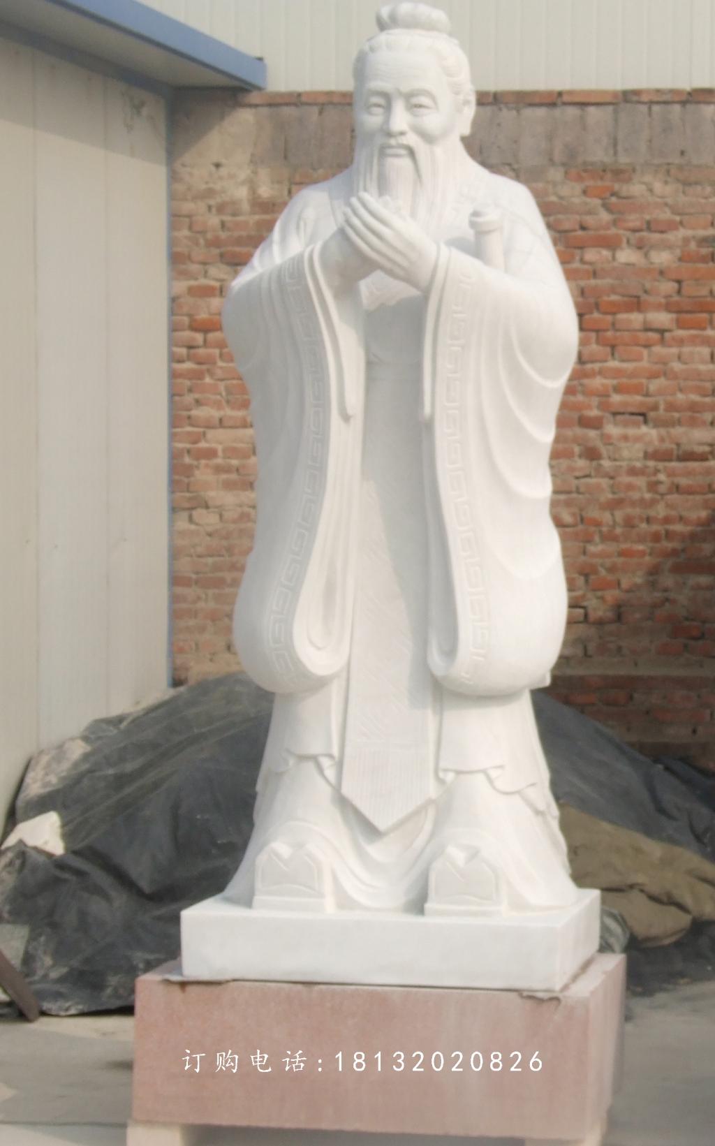 先师孔子石雕，汉白玉孔子雕塑